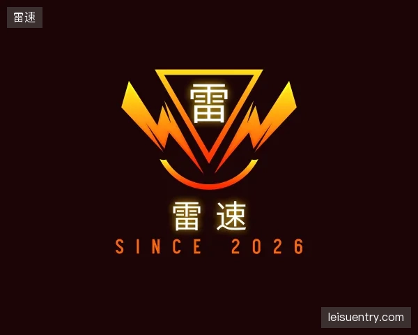 知道雷速官网